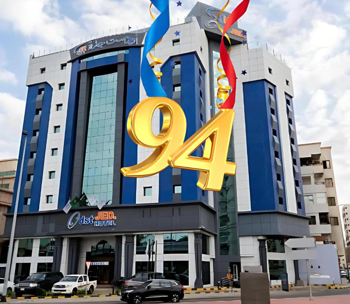 اودست جده