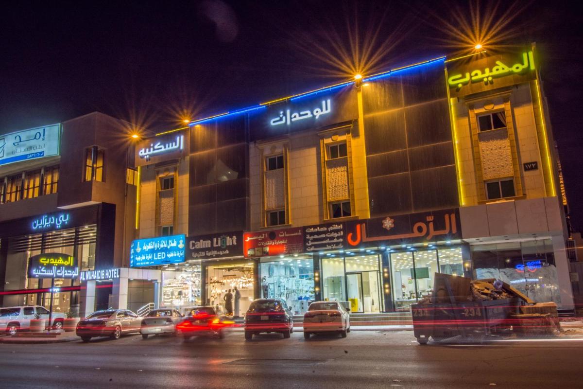 المهيدب التخصصي عبقرينو