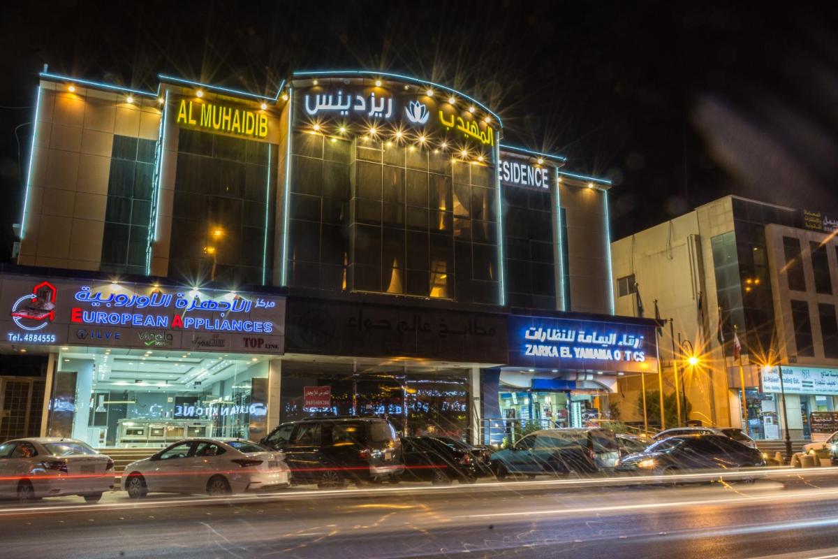 المهيدب للاجنحة التخصصي