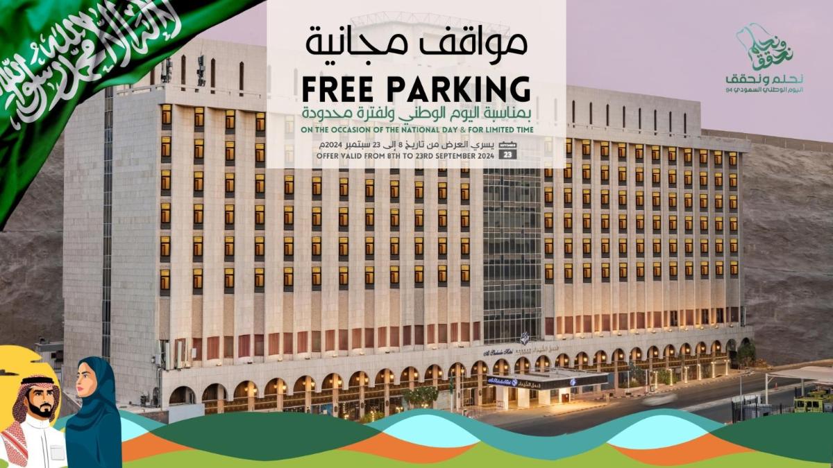فندق الشهداء