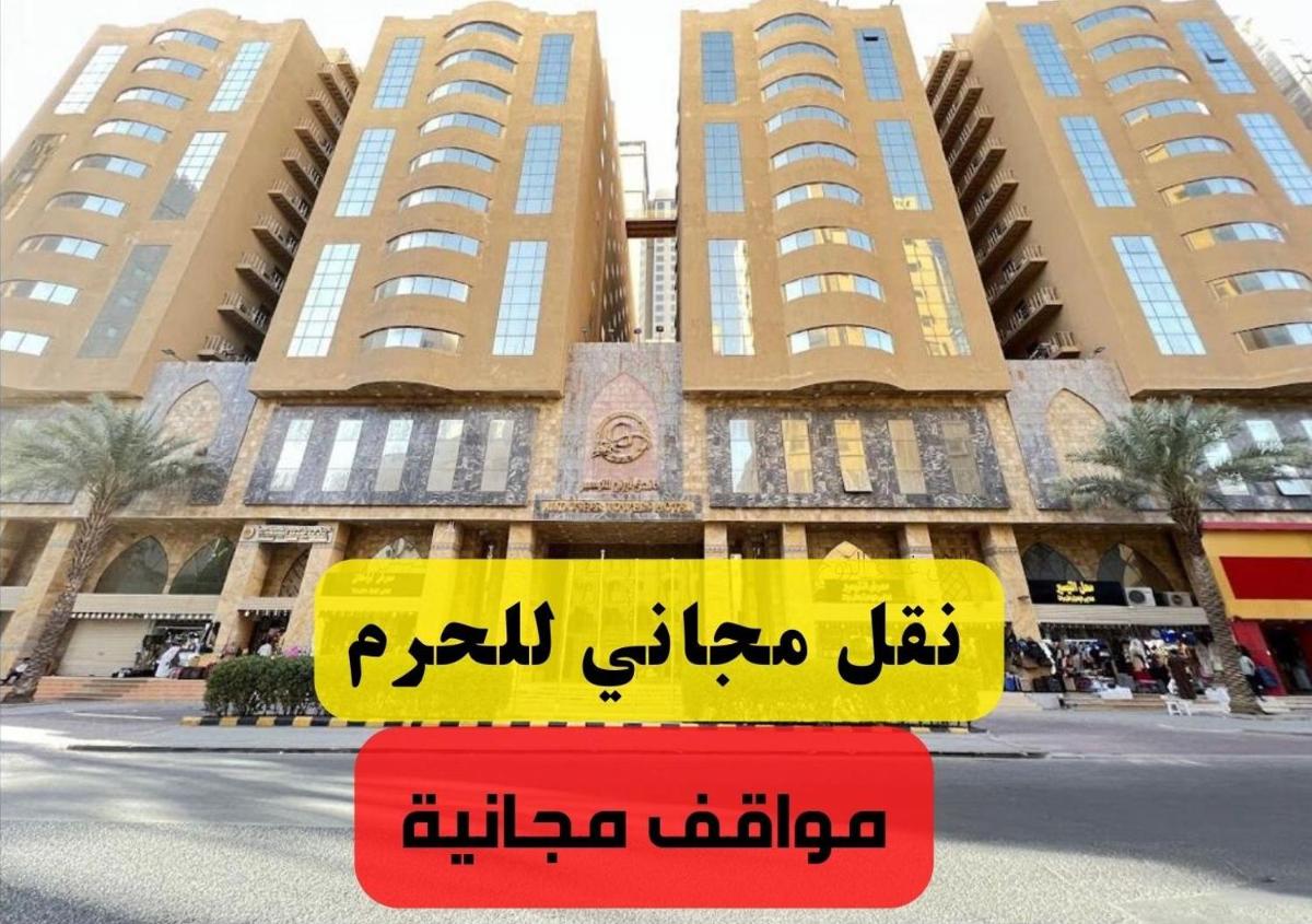 Al Tayseer Tuwa Towers Hotel