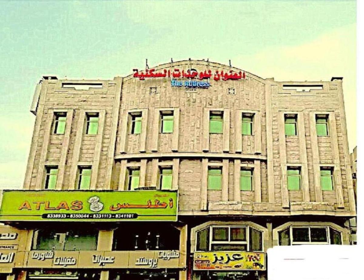 العنوان للشقق المخدومة ALanwaan of the units served