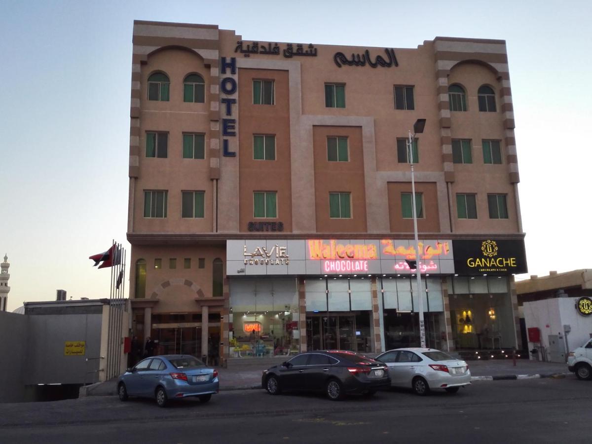 الماسم 5 للاجنحة الفندقية