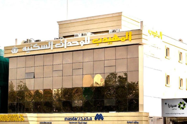 المهيدب التخصصي فاليو