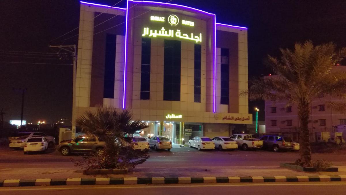 أجنحة الشيراز