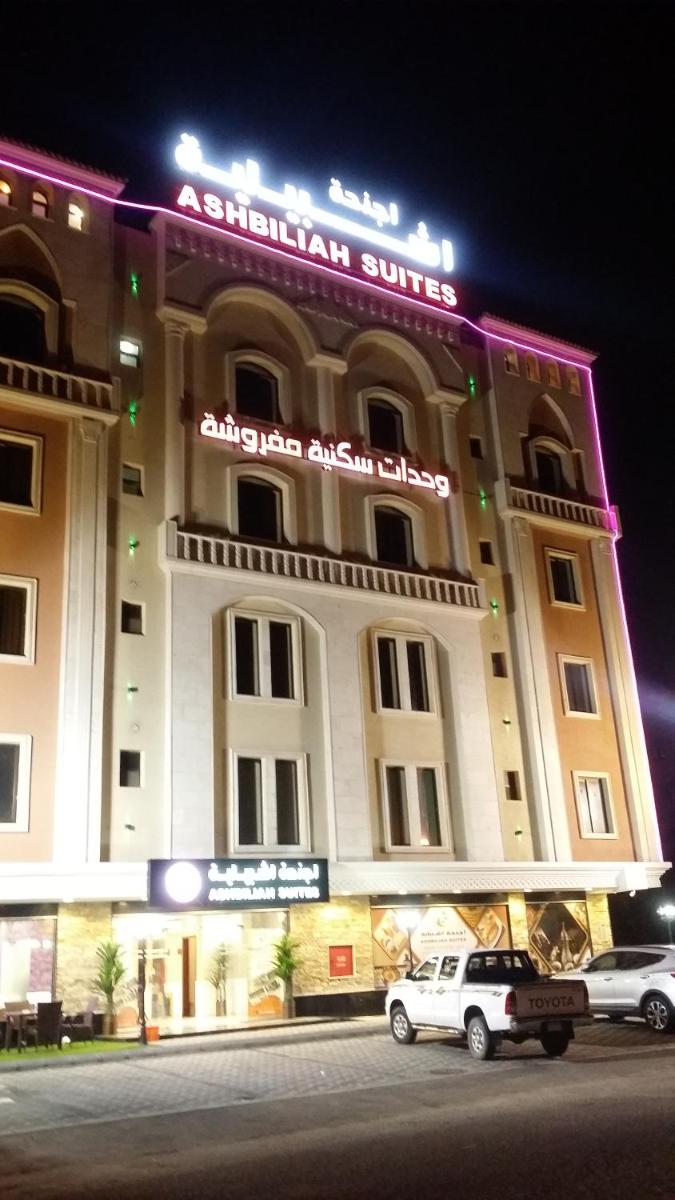 أجنحة أشبيلية
