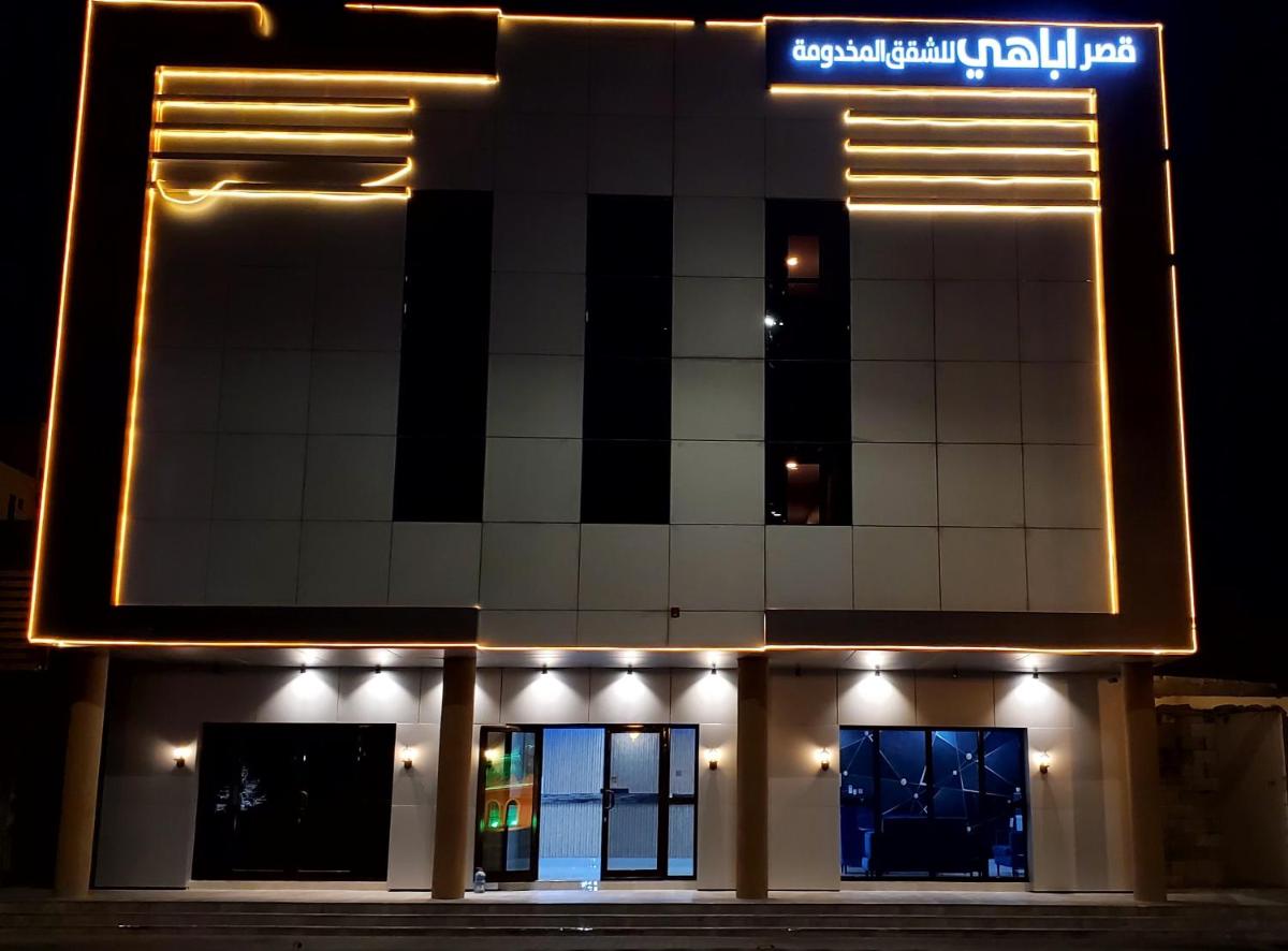 أباهي للوحدات السكنية الحوطة