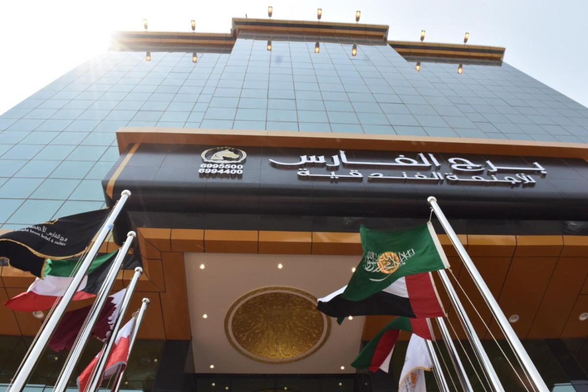 برج الفارس للاجنحة الفندقية