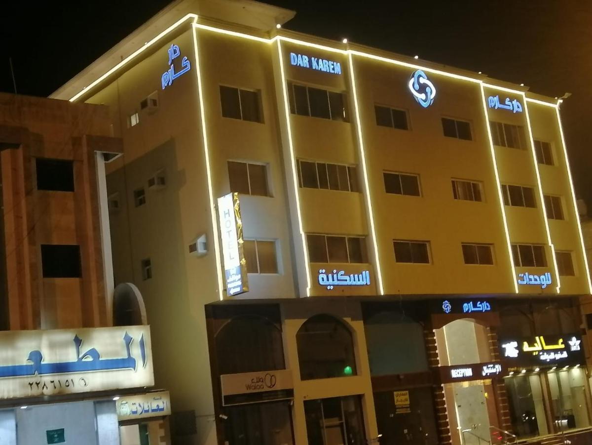 دار كارم