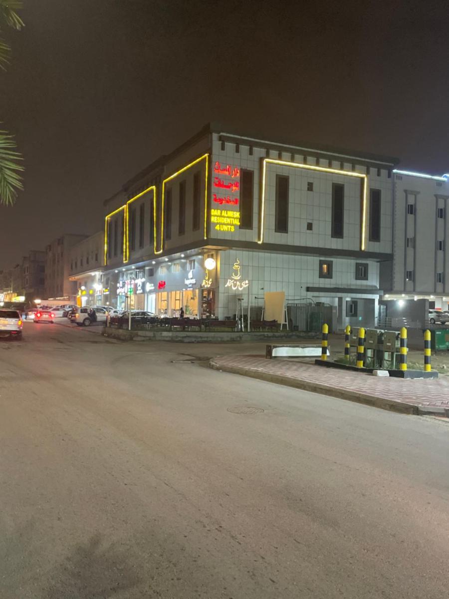 دار المسك