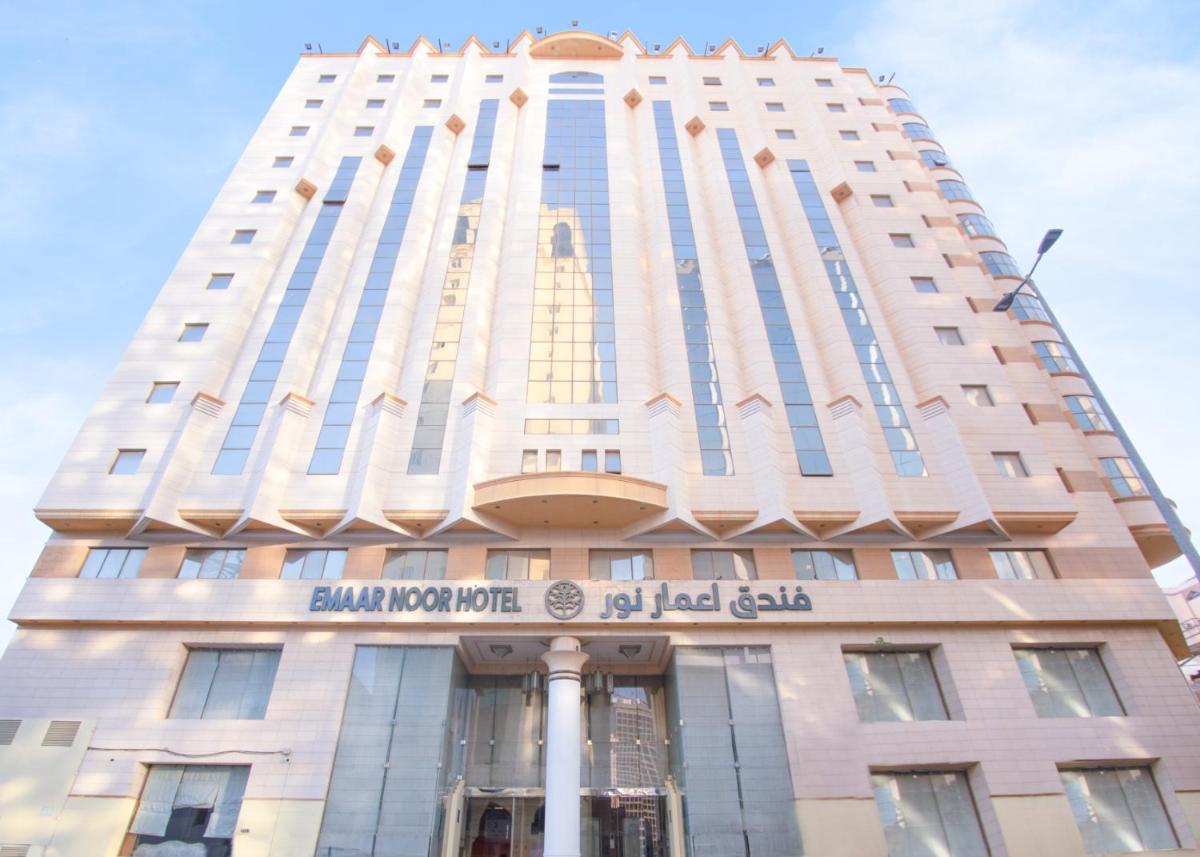 فندق إعمار النور