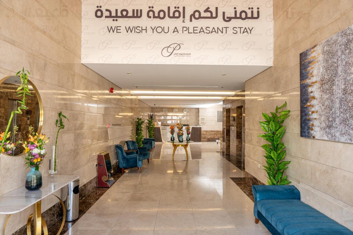 فندق بلاتينيوم الاولي الفندقية