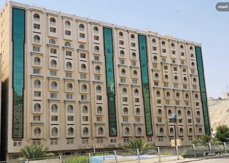 فندق افرند الجزيرة