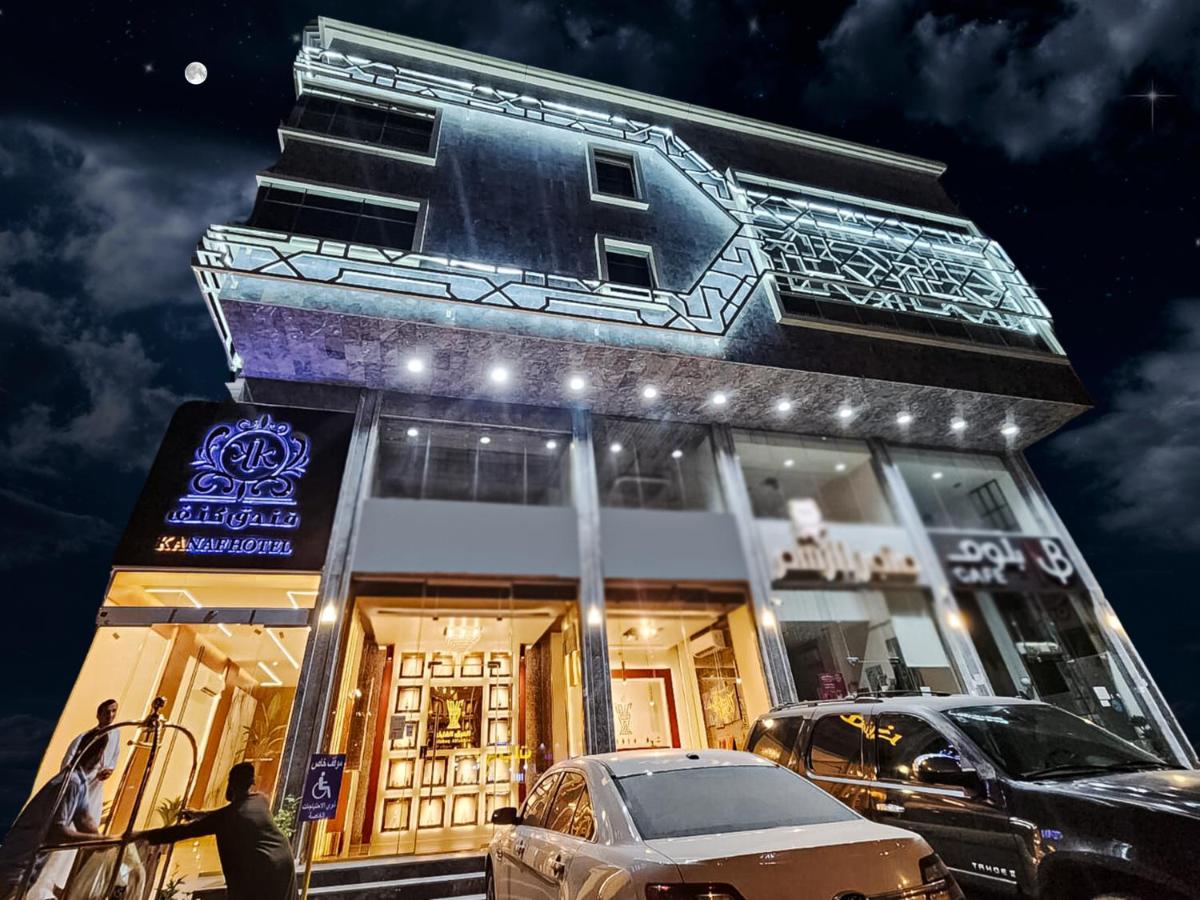 فندق كنف - kanaf hotel