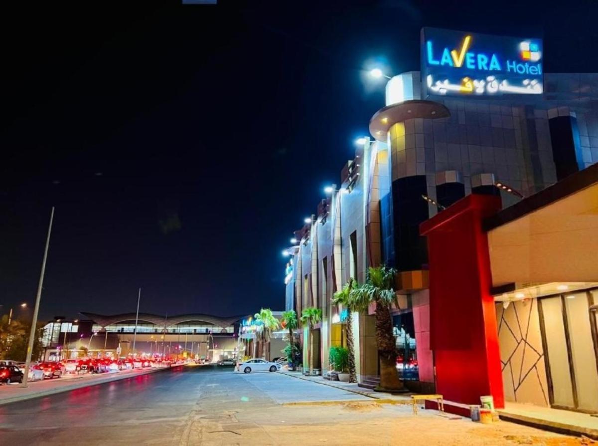 فندق لافيرا الرويبح Lavera Hotel
