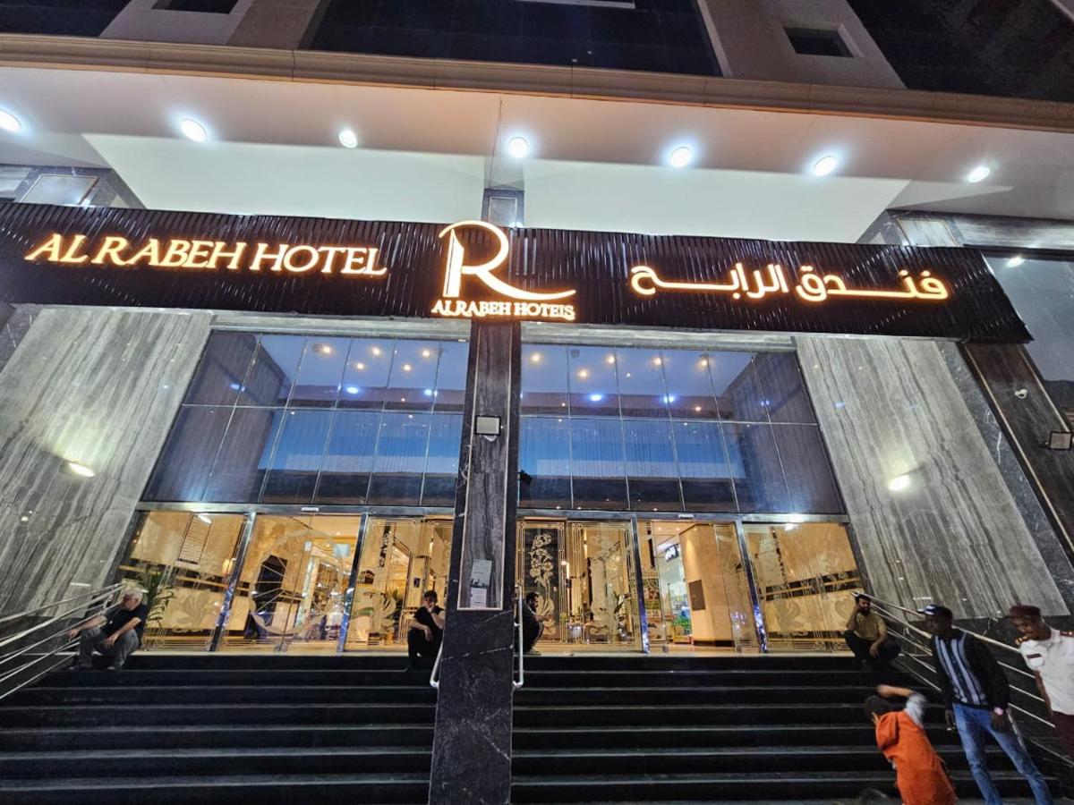 فندق الرابح AlRabih hotel