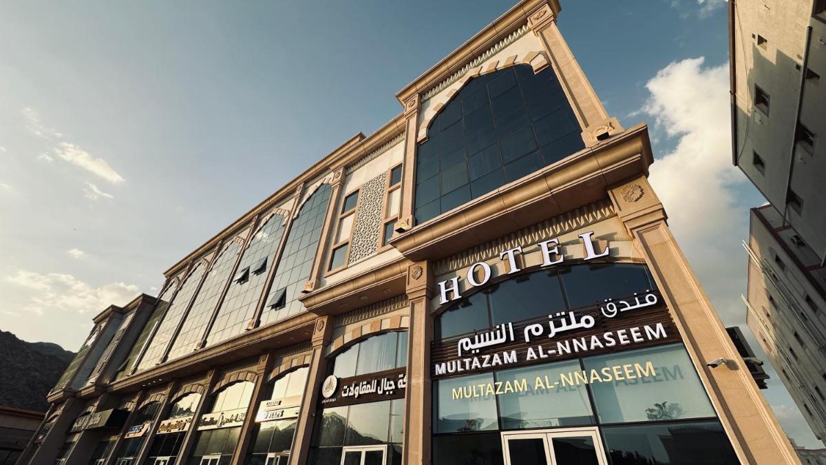 فندق ملتزم النسيم