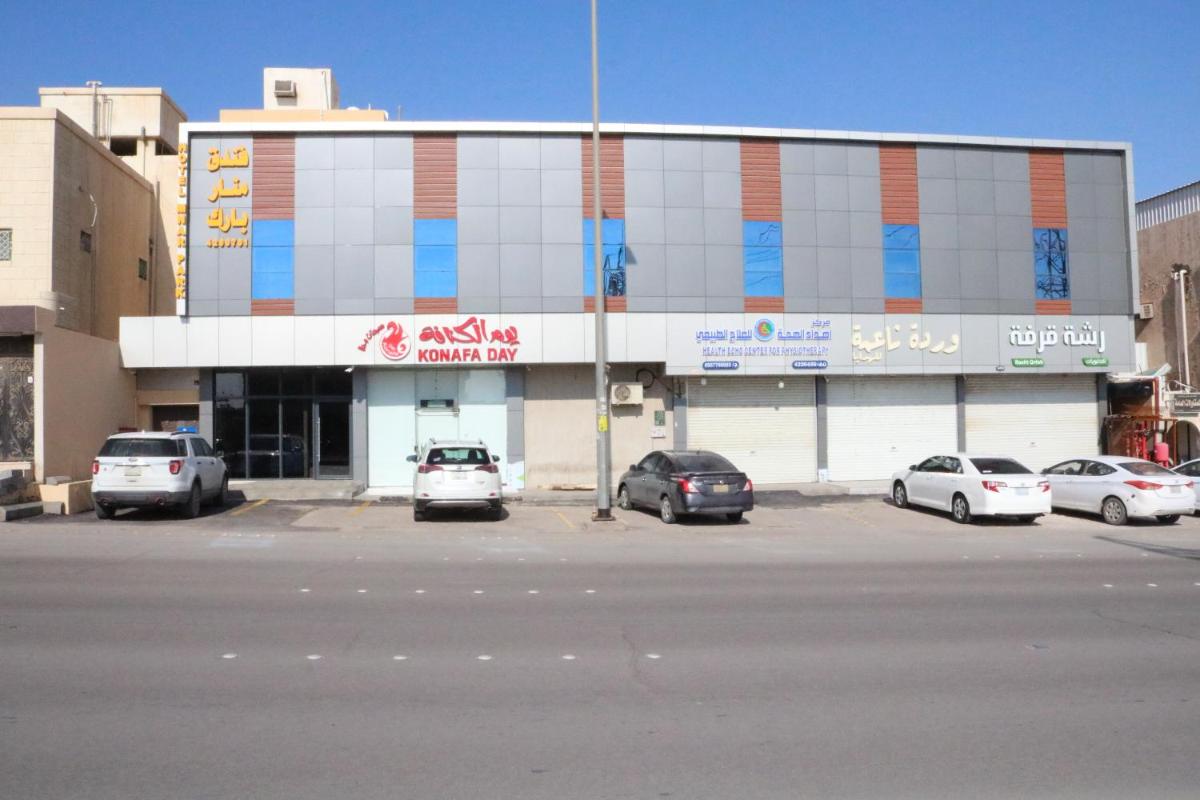 فندق منار بارك