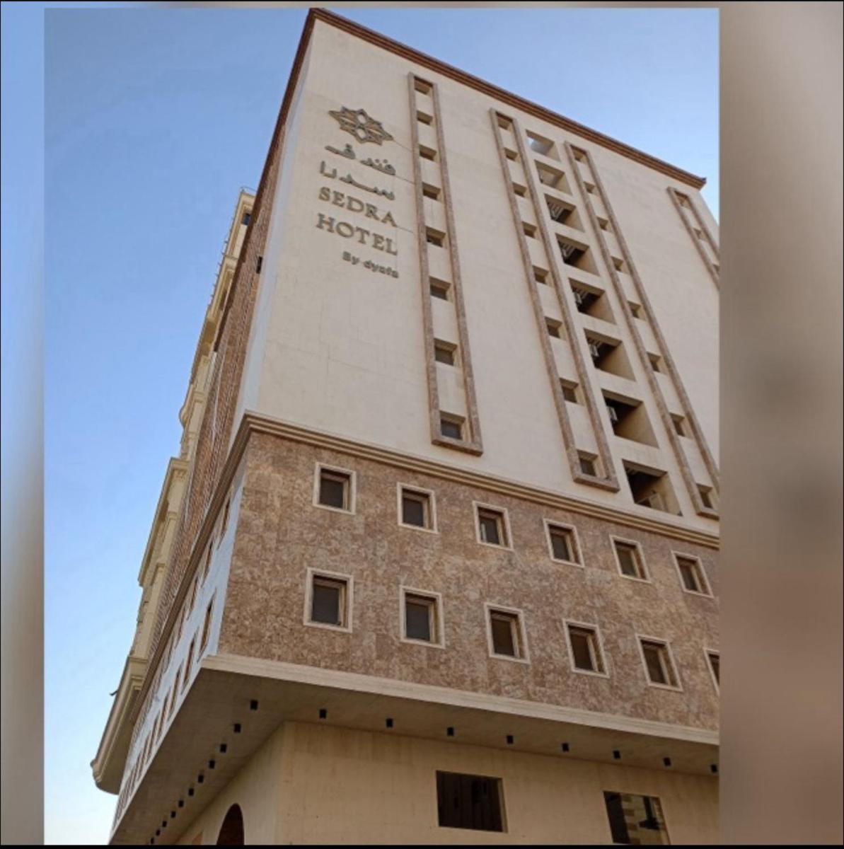 فندق ســـــــــدرا العزيزية1