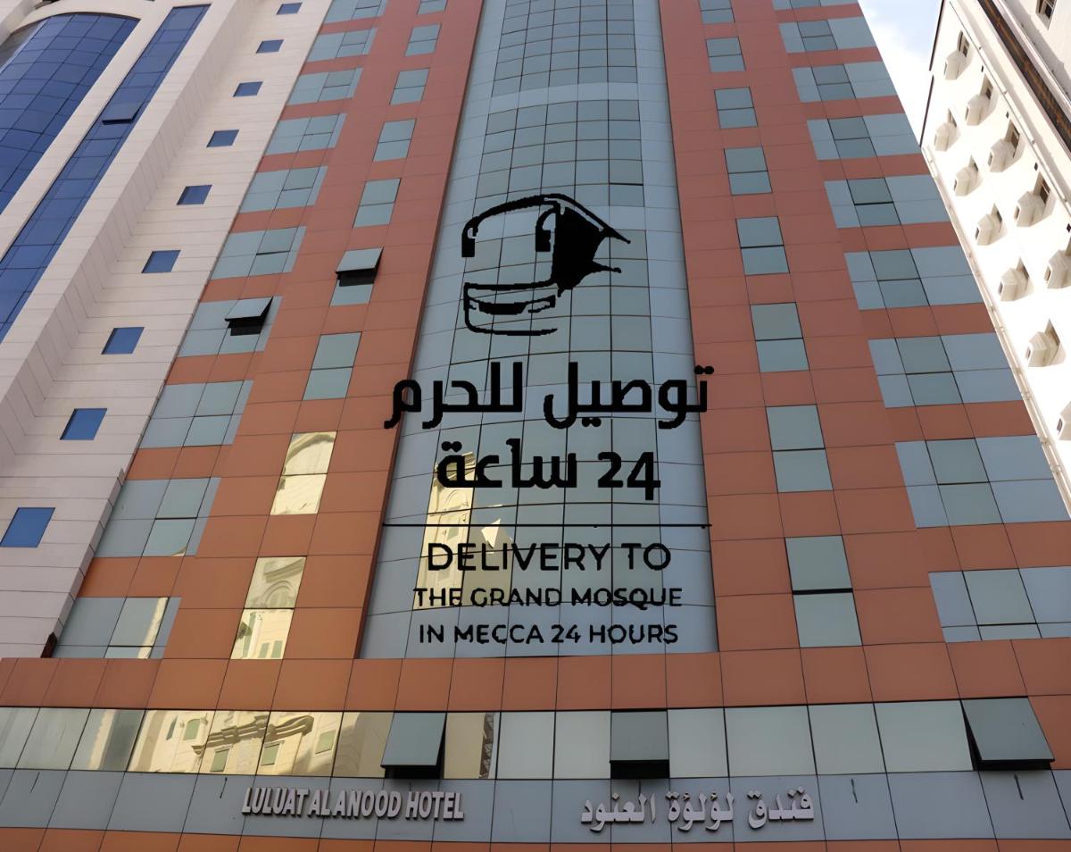 فندق لؤلؤة العنود مكة توصيل مجاني للحرم Loulouat Al Anood Hotel Makkah Free Shuttle Service