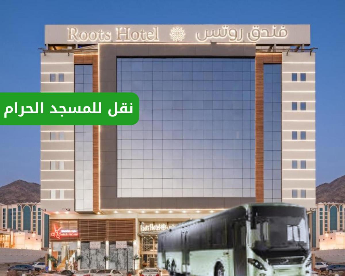 فندق روتس