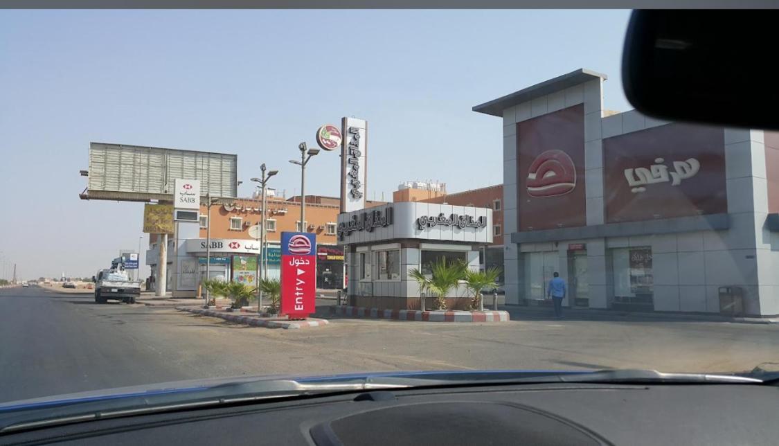 فندق صفا بارك
