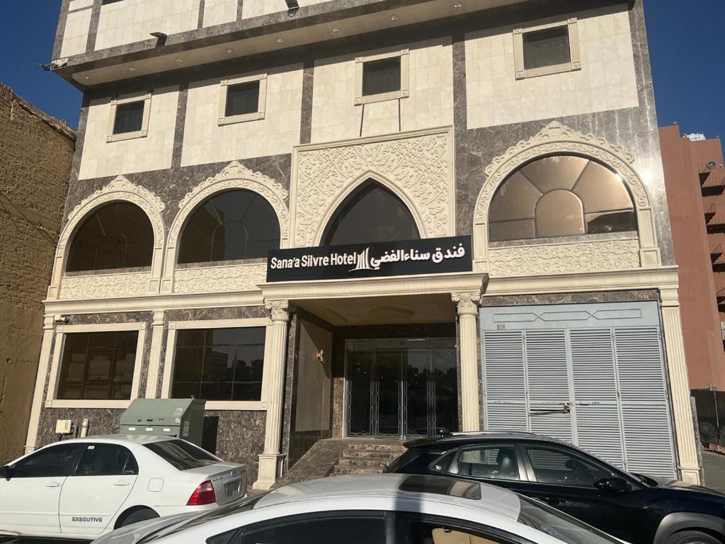 فندق سناء الفضي -التيسير-