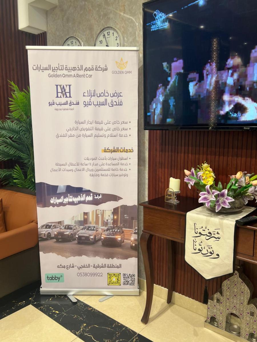 إطلالة السيب Itlalat Alseeb