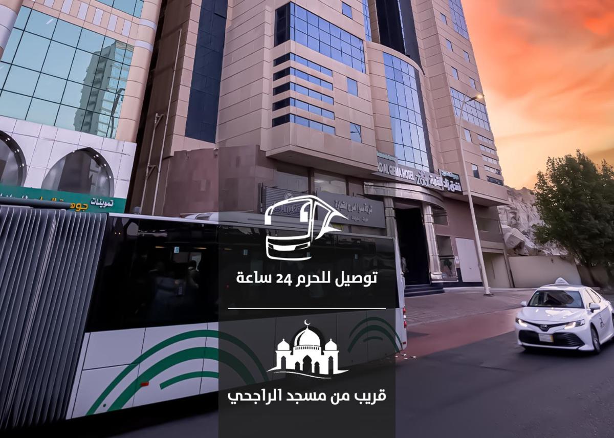 فندق زاد القمة النسيم توصيل للحرم