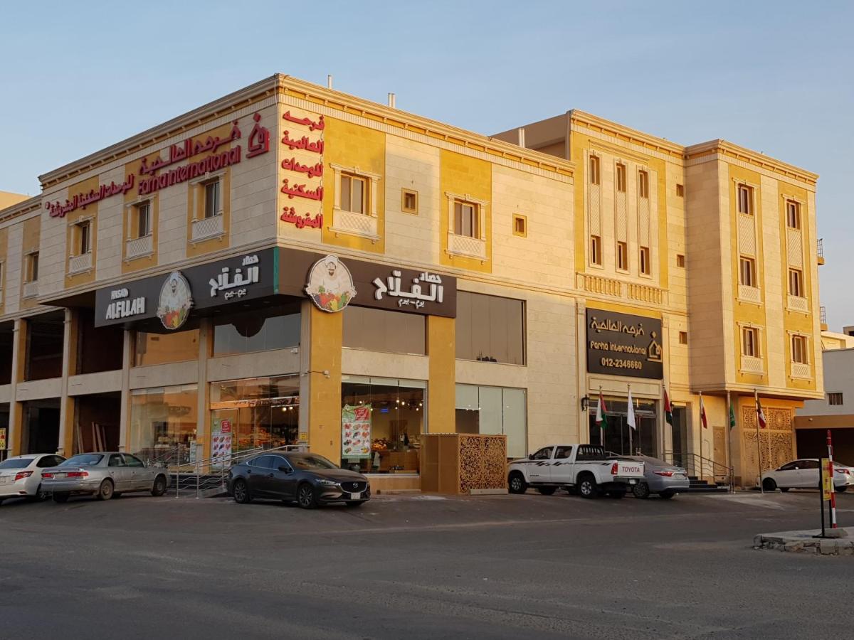 فرحه العالمية (2) للوحدات السكنية المفروشة