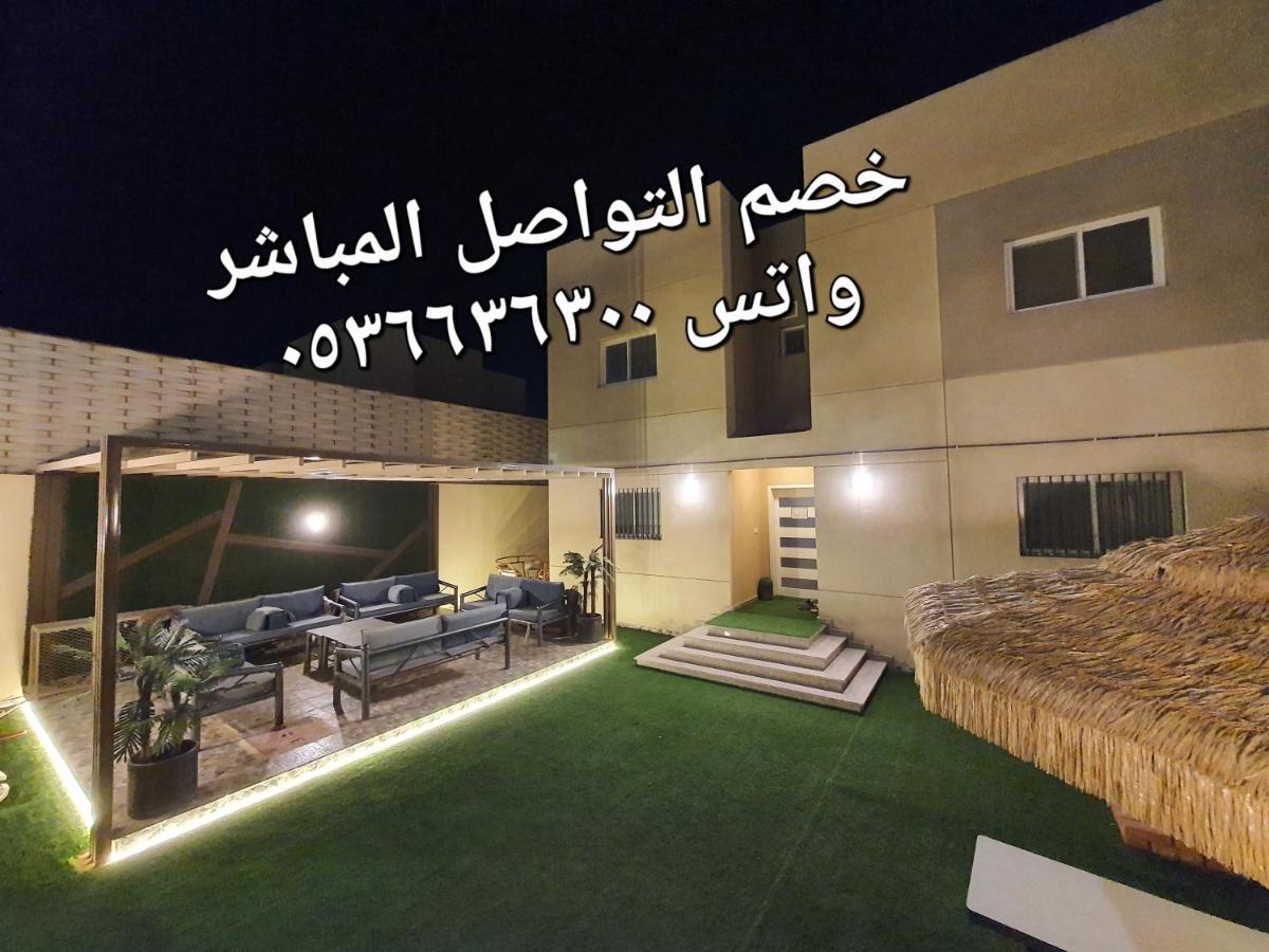 فيلا الراحة
