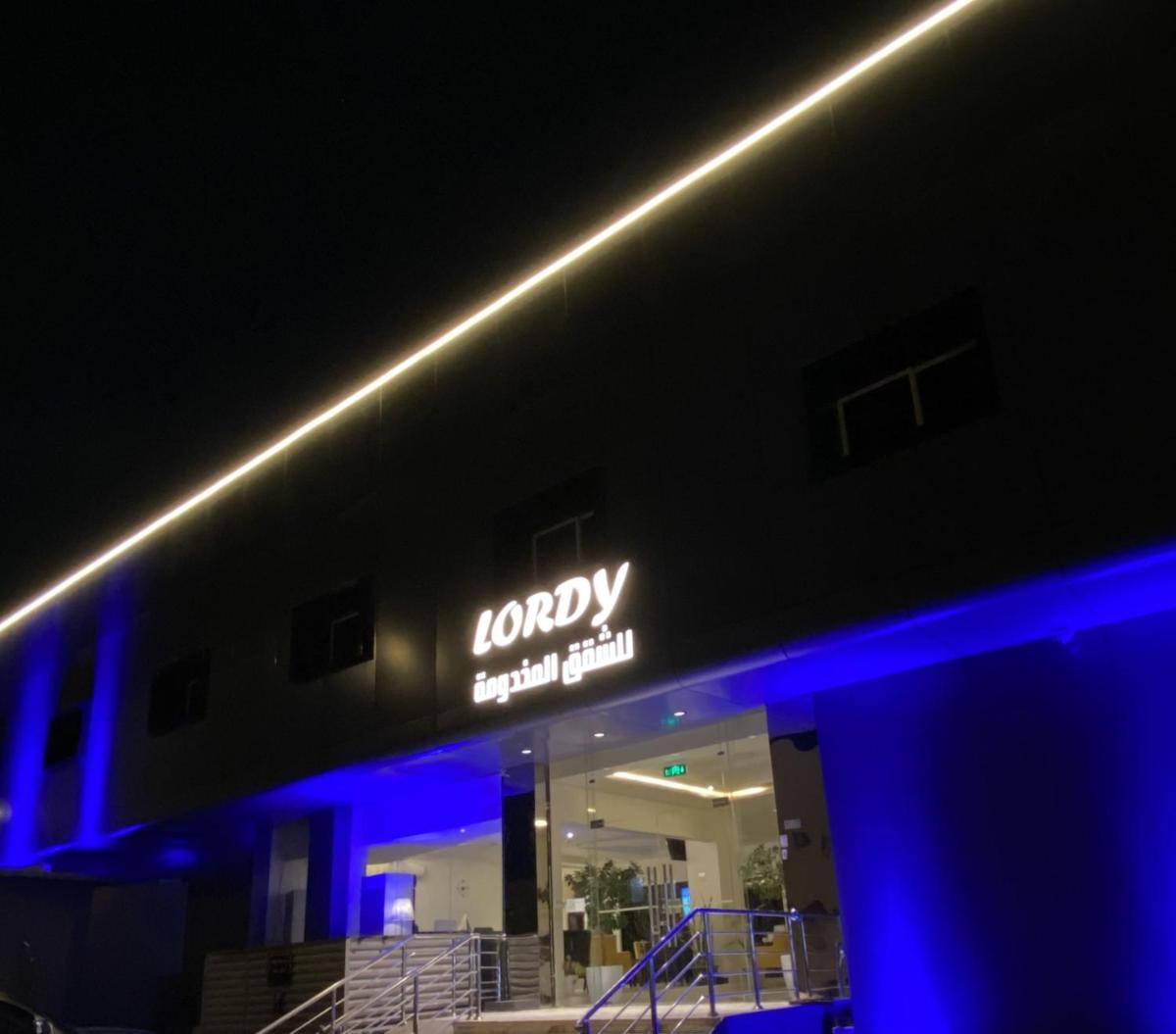 Lordy Serviced Apartments لوردي للشقق المخدومة