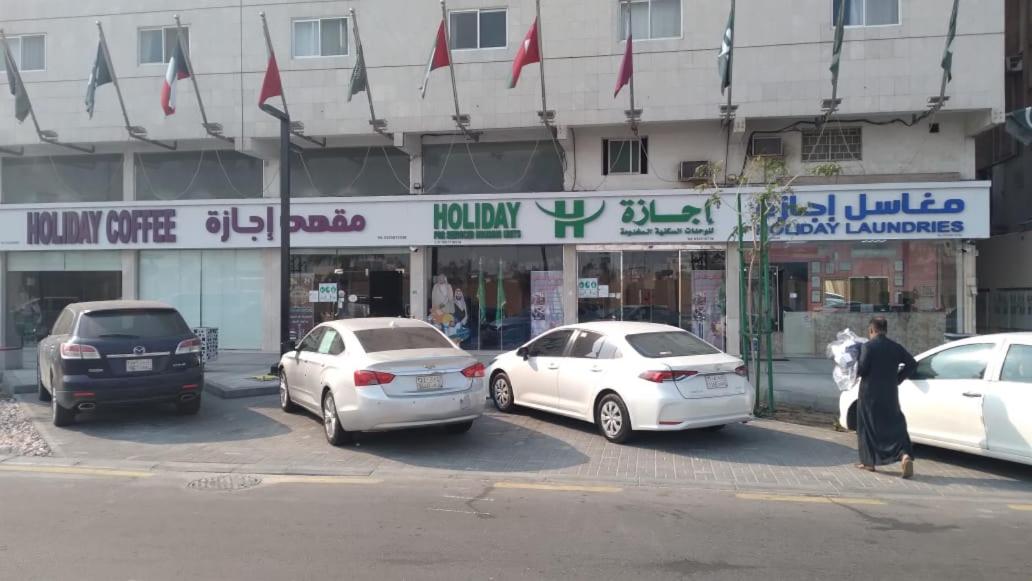 إجازة للوحدات السكنية  - هوليداي