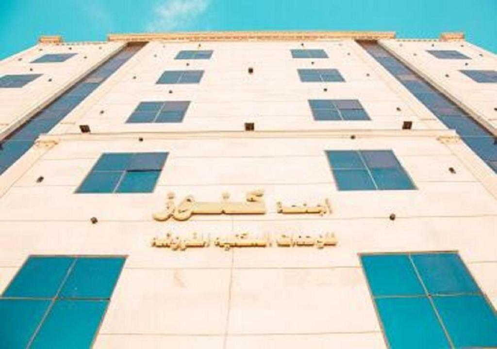 اجنحة كنوز