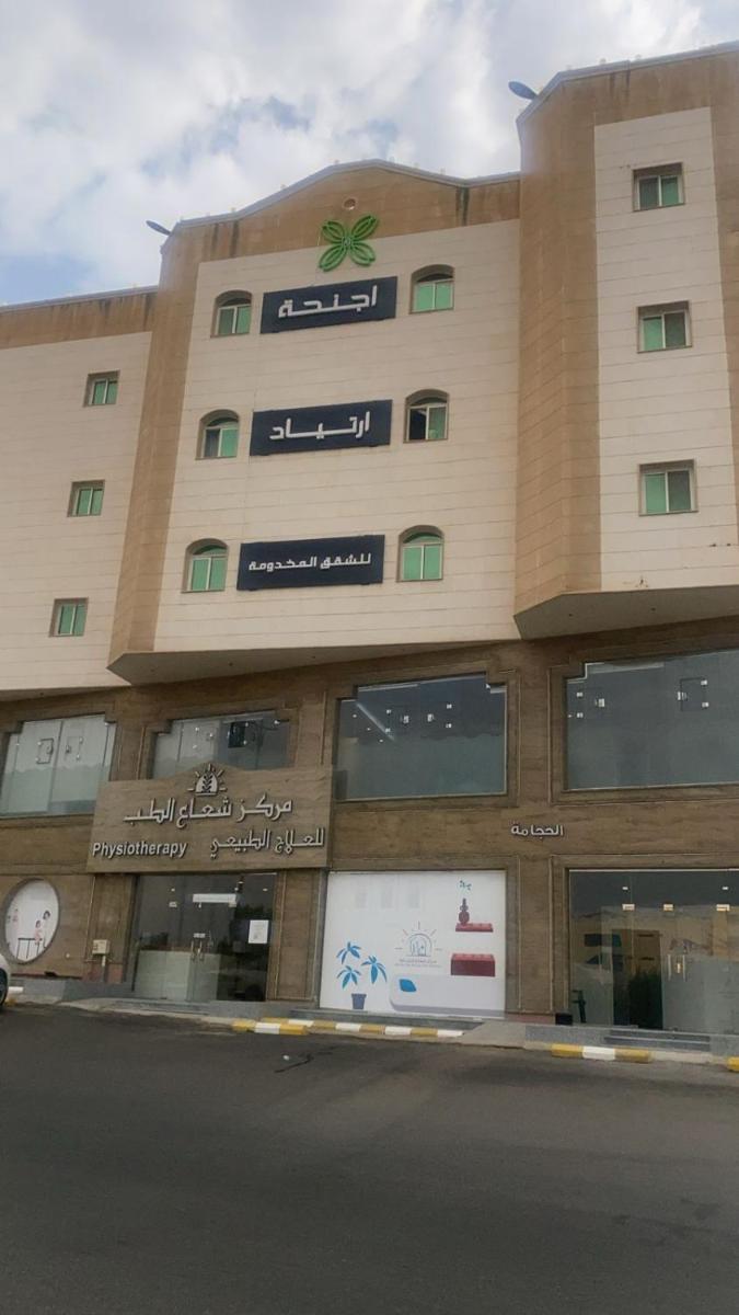 اجنحة ارتياد للشقق المخدومه