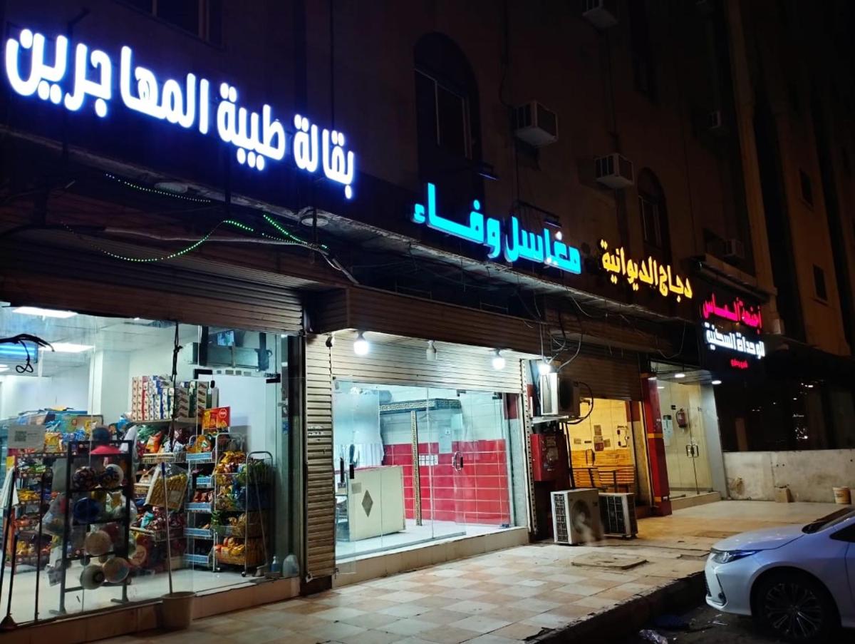 اجنحة الماس للوحدات السكنية