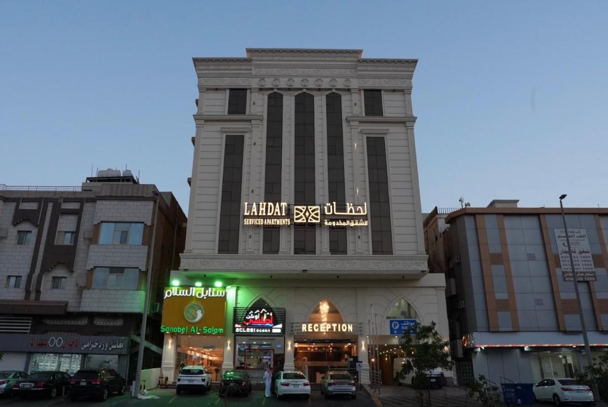 لحظات الفندقية حراء Lahdat Serviced Apartments