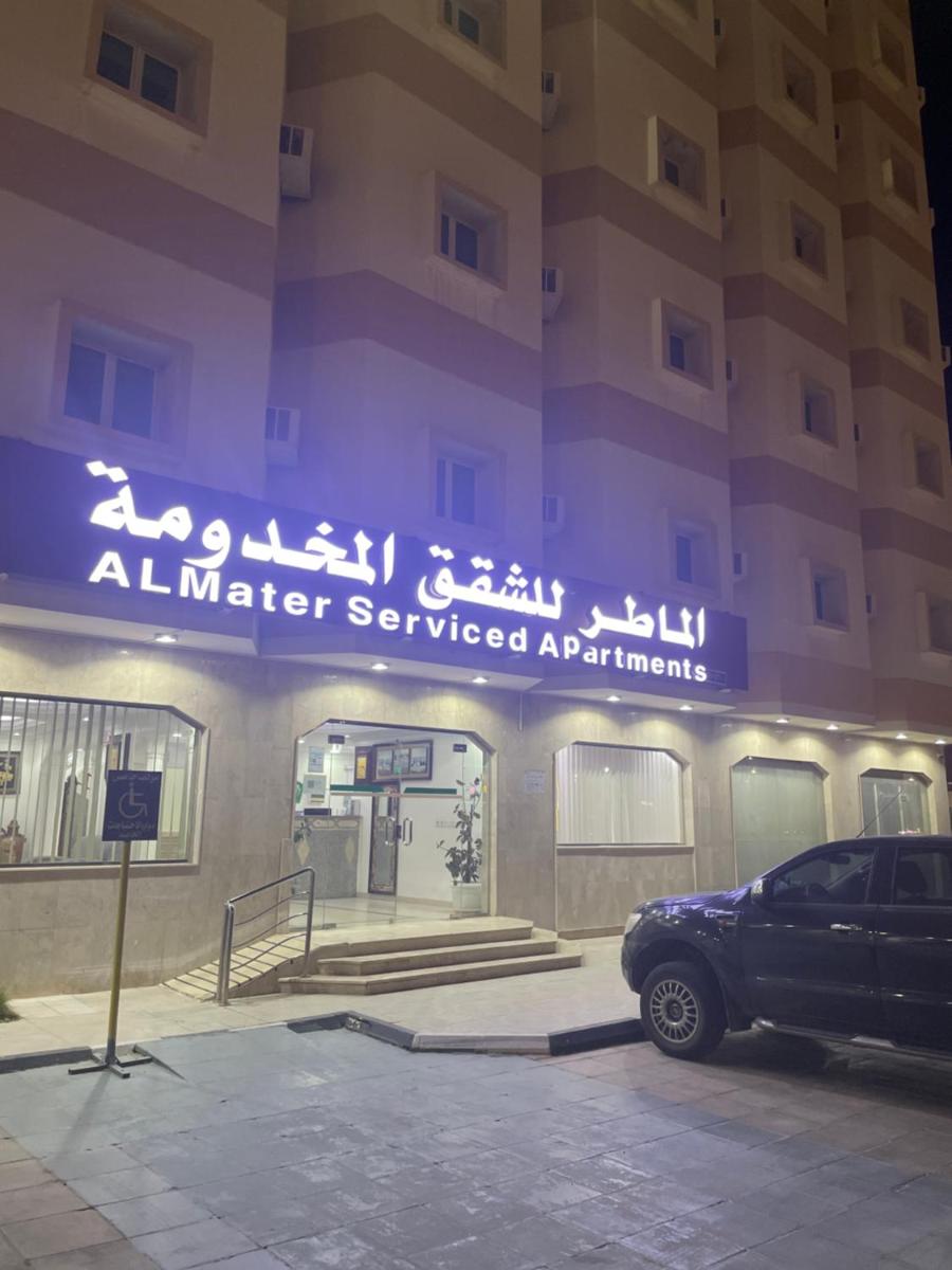 الماطر لشقق المخدومة Almater Serviced Apartments - Hafr Albatin