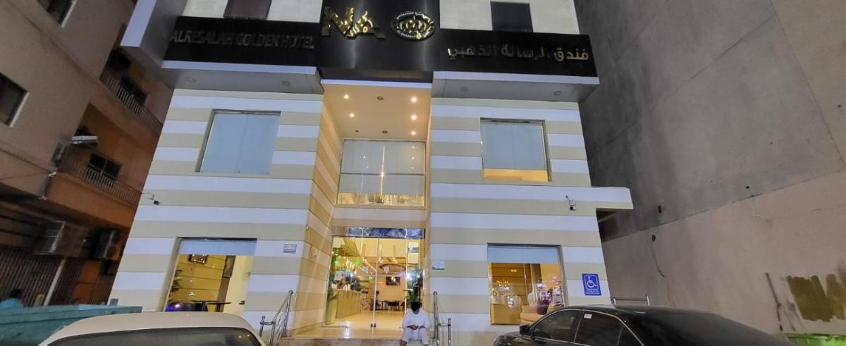الرسالة الذهبي 1