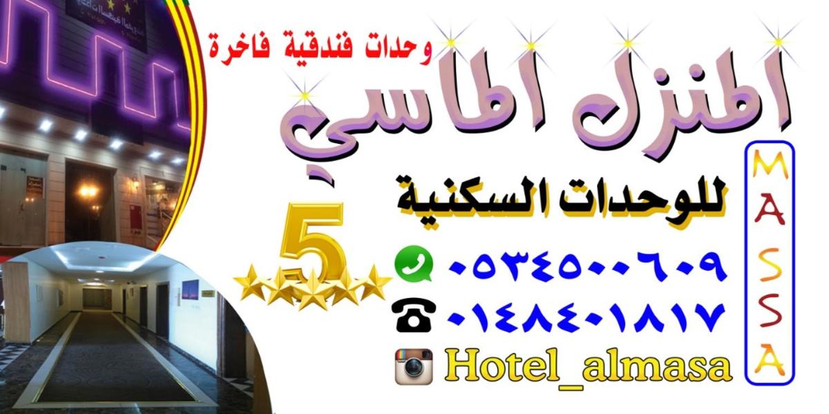 فندق المنزل الماسي