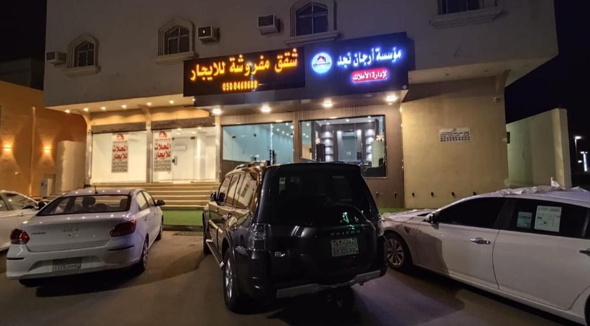 شقق ارجان نجد المفروشه