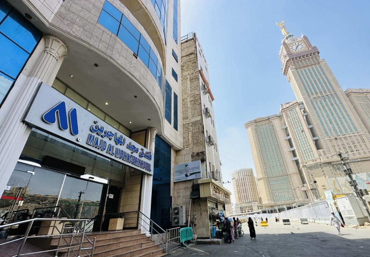 فندق مجد المهاجرين