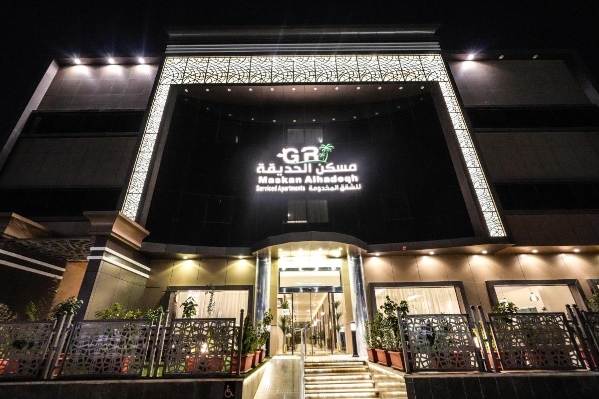 مسكن الحديقة للشقق المخدومة