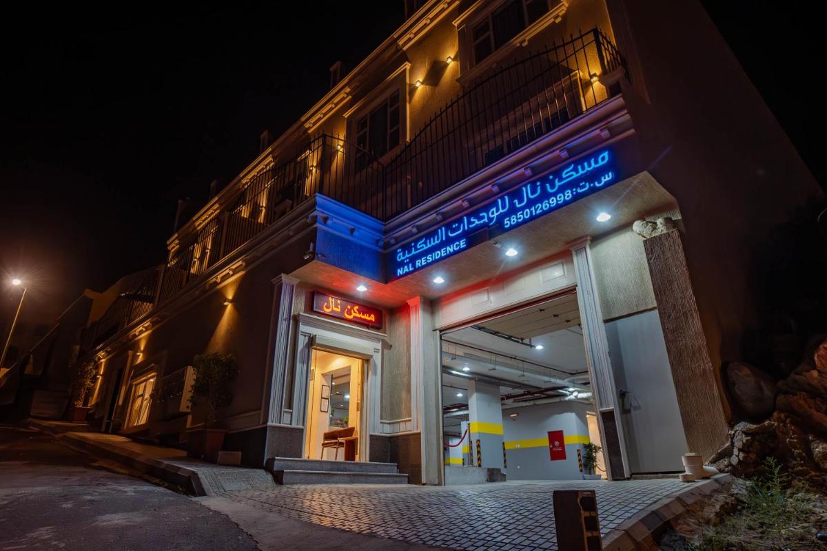 مسكن نال