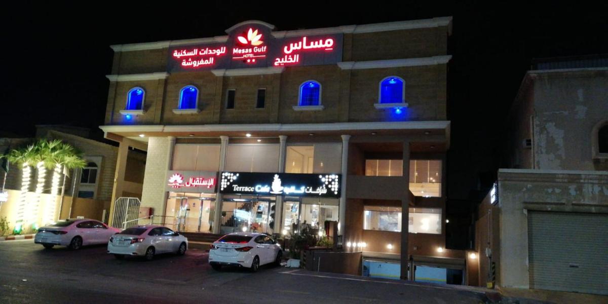 مساس الخليج Mesas Gulf وحدات سكنية