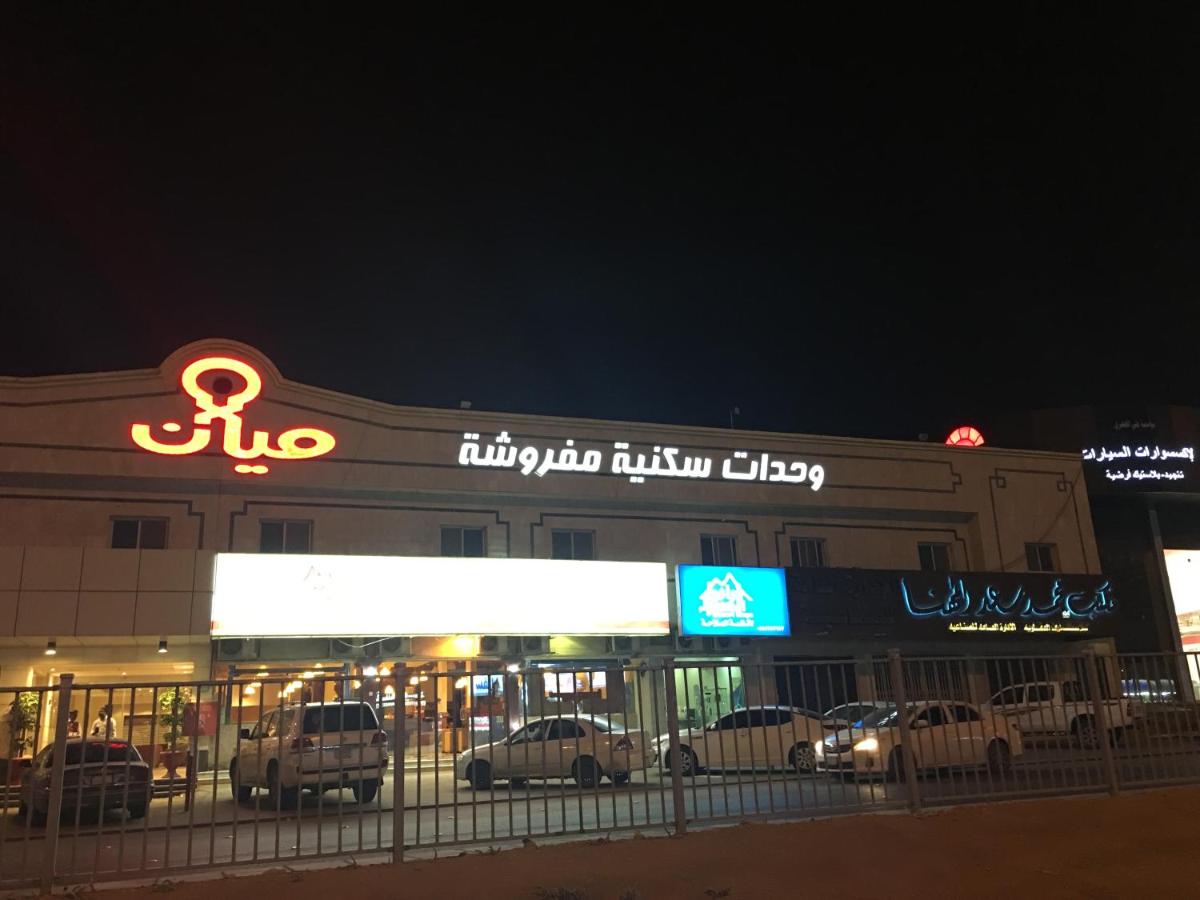 ميان للشقق المفروشه