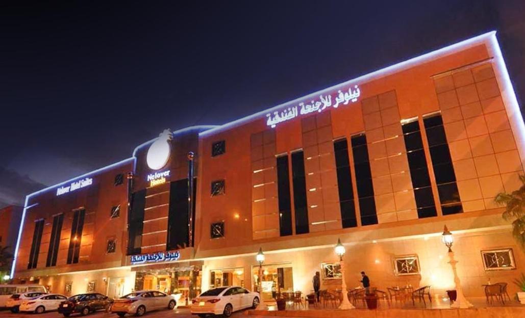 فندق نيلوفر الروضة