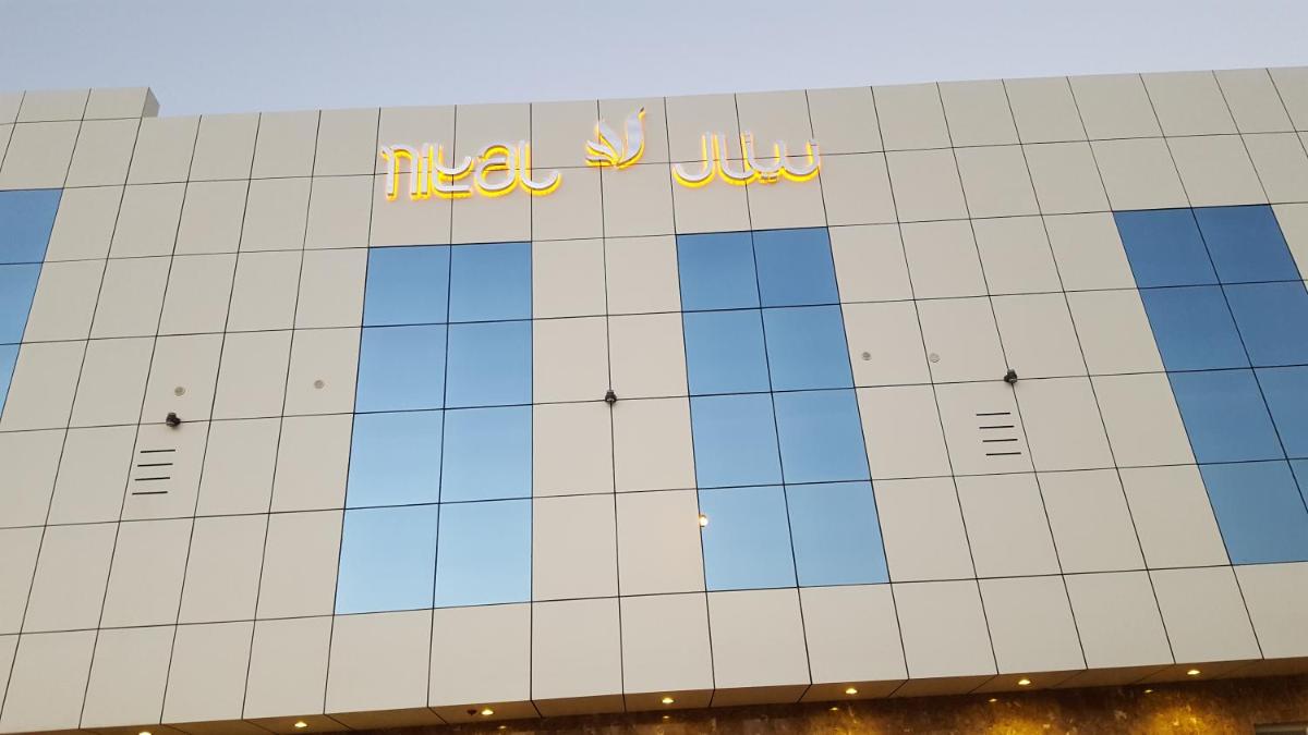 نيتال للشقق الفندقية