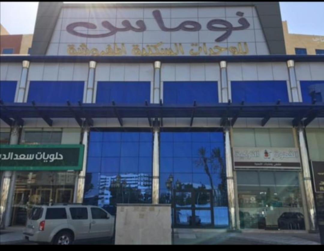 نوماس للوحدات السكنيه