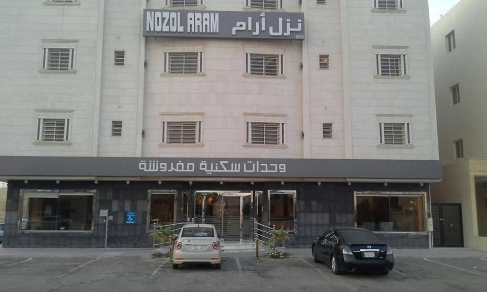 نزل ارام النفل Nozol Aram 4
